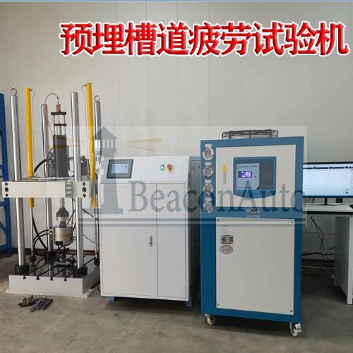 預(yù)埋槽道疲勞試驗機