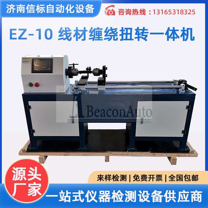 金屬絲耐用強(qiáng)度測試機(jī)