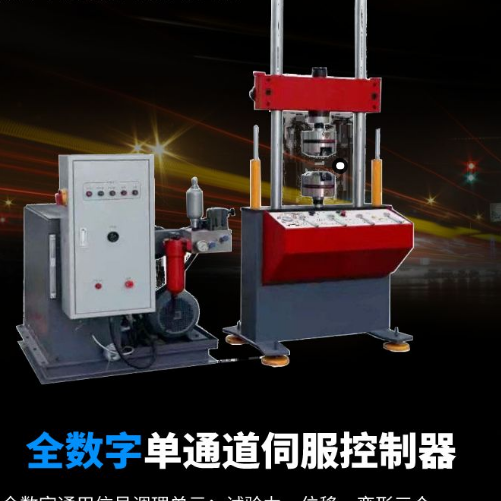 1694053163398608.png 8橡膠動(dòng)靜剛度疲勞試驗(yàn)機(jī) 電液伺服墊板動(dòng)靜剛度測試 塑料材料1.png