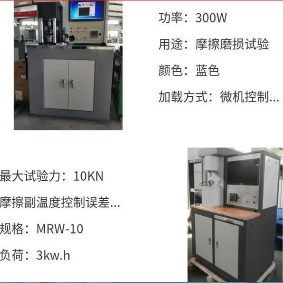 1705548045217870.png 9四球 抗磨損試驗 測定摩擦力.png